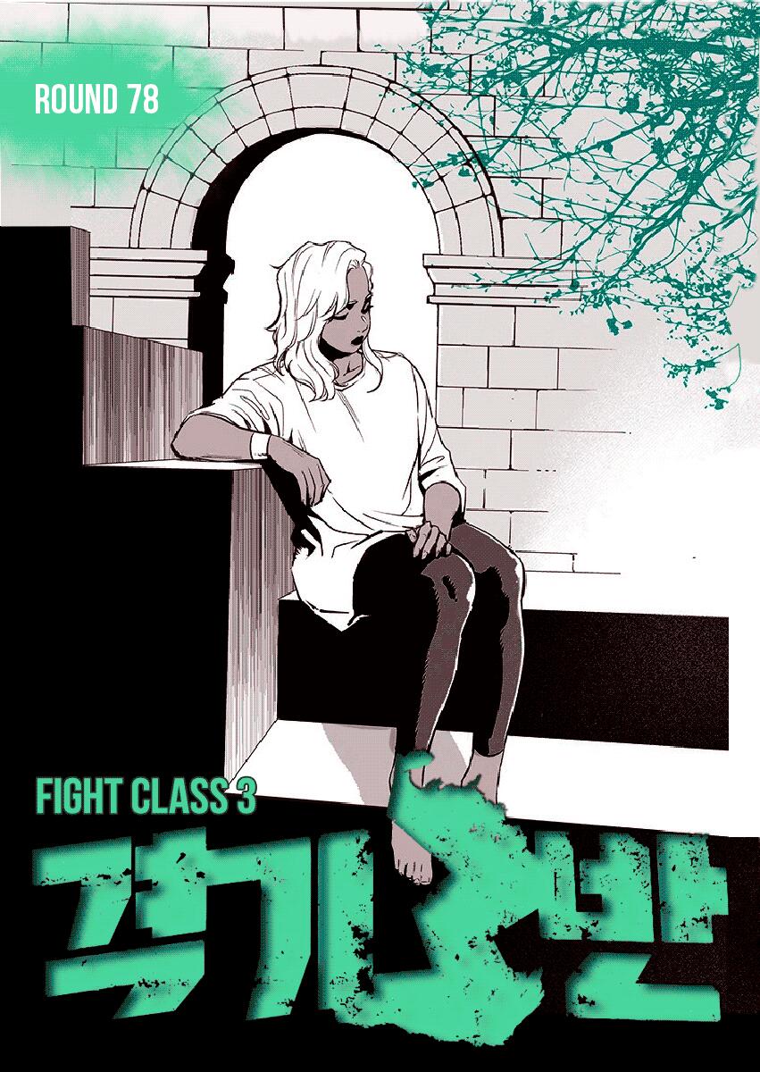 Fight Class 3 Chapter 78 1